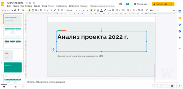 Лучшие программы для создания презентаций: рейтинг 2024 года