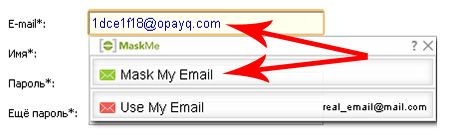 MaskMe — надежный сервис защиты от спама