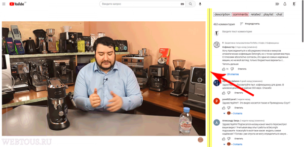 Как смотреть видео и читать комментарии на Ютубе одновременно