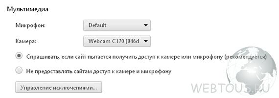 Как отключить прослушку микрофона в Google Chrome