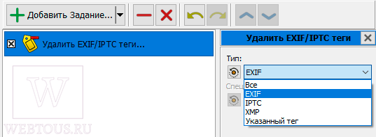 Как удалить или изменить метаданные EXIF/IPTC сразу во многих фото