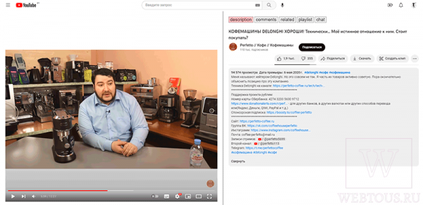 Как смотреть видео и читать комментарии на Ютубе одновременно