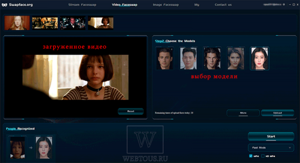 SwapFace – бесплатная программа для замены лиц на фото и видео