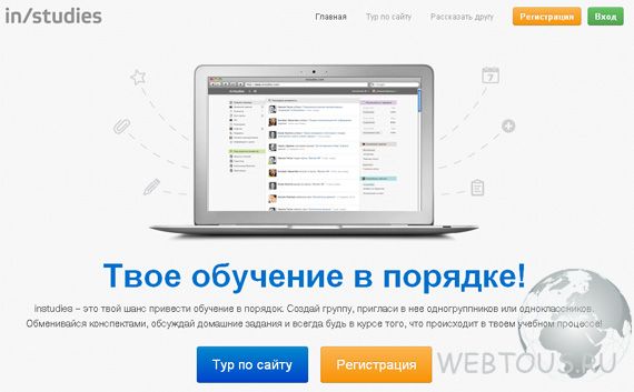 instudies — эффективная учеба онлайн