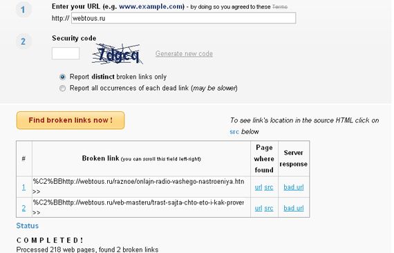 Как найти битые ссылки