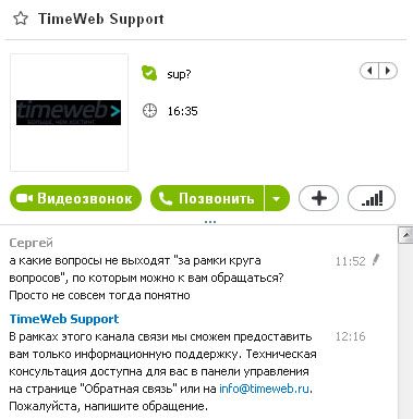 Хостинг Timeweb: оно Вам надо?