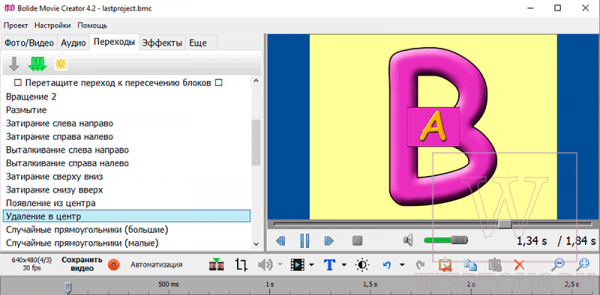 Bolide Movie Creator – отличный видеоредактор для начинающих