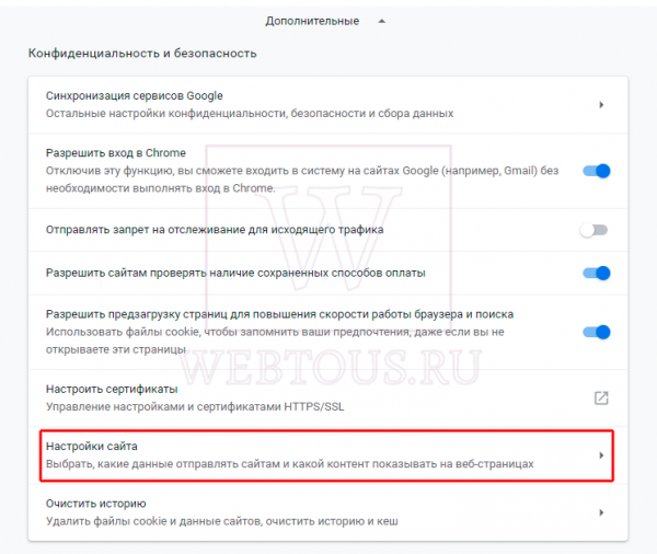 Перестал работать микрофон в браузере?