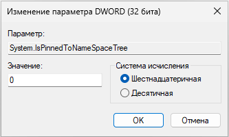 Как удалить или отключить OneDrive в Windows 11