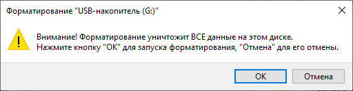 Флешка пишет: «вставьте диск в устройство», что делать