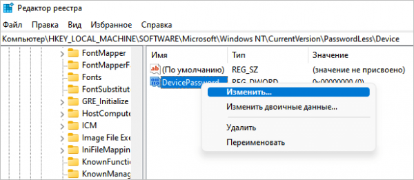 Как отключить пароль при входе в Windows 11