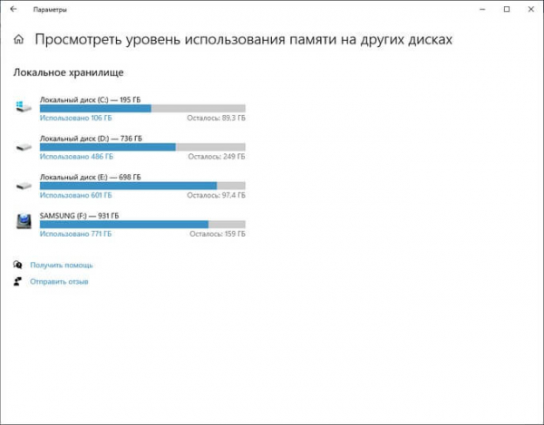 Контроль памяти Windows 10 — автоматическая очистка диска