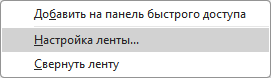 Как сделать раскрывающийся список в Ворде