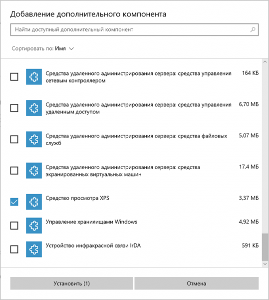 Включение или отключение компонентов Windows 10: таблица