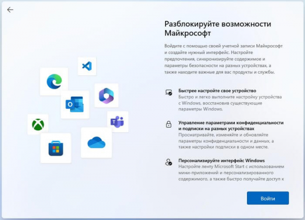 Установка Windows 11 с загрузочной флешки