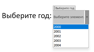 Как сделать раскрывающийся список в Ворде