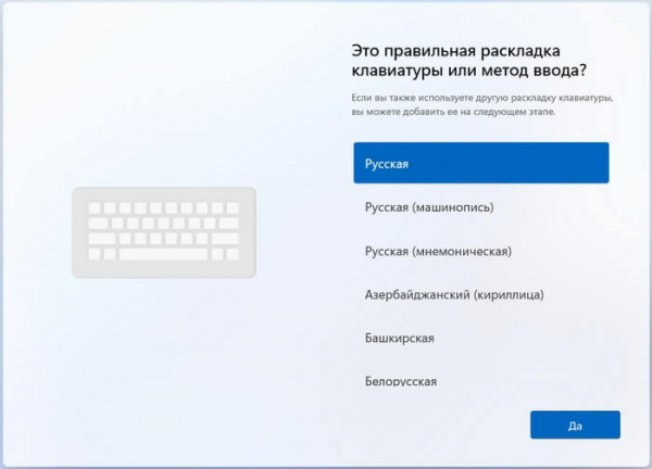 Установка Windows 11 с загрузочной флешки