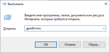 Провести собрание Windows 10: что это и как отключить