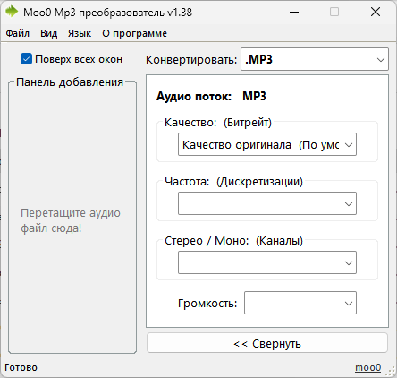 Как перевести M4A в MP3 — 7 способов