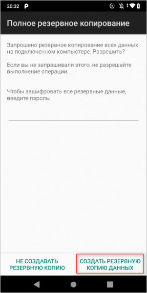 Восстановление удаленных данных в UltData for Android