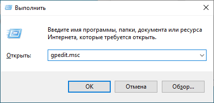 Установка редактора локальной групповой политики в Window 10 Home