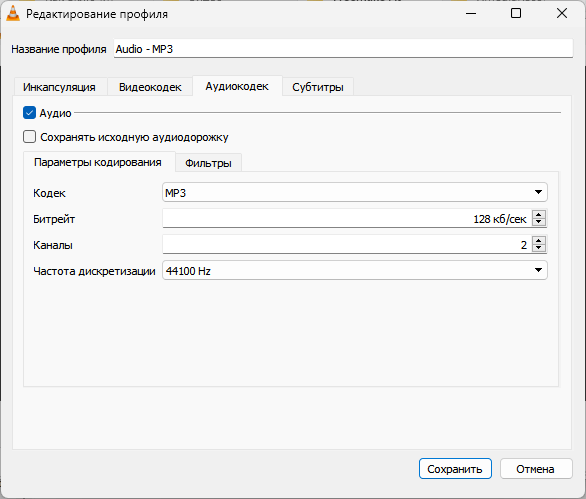 Как перевести M4A в MP3 — 7 способов