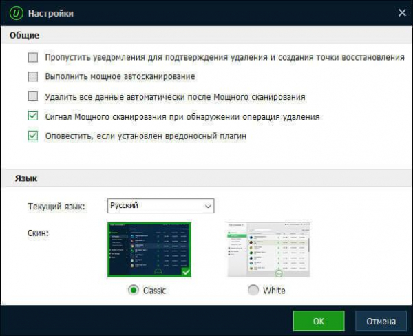 IObit Uninstaller для полного удаления программ